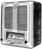 Внешний вид радиоприемника 'Искра-53'